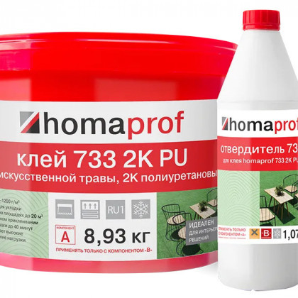 Клей homaprof 733 2K PU (для искусственной травы)